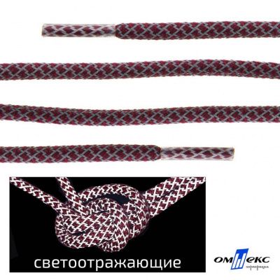 Шнурки #1-4, круглые с наполнителем 140 см, светоотражающие, цв.-бордовый - купить в Грозном. Цена: 75.38 руб.