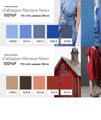 Ткань костюмная габардин "Меланж" 6141A, 172 гр/м2, шир.150см, цвет лазурь - купить в Грозном. Цена 296.19 руб.