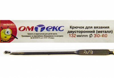 0333-6150-Крючок для вязания двухстор, металл, "ОмТекс",d-3/0-4/0, L-132 мм - купить в Грозном. Цена: 22.22 руб.