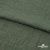 Ткань плательная Фишер, 100% полиэстер,165 (+/-5) гр/м2, шир. 150 см, цв. 17 хаки - купить в Грозном. Цена 237.16 руб.