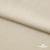 Ткань плательная Креп Рибера, 100% полиэстер,120 гр/м2, шир. 150 см, цв. Беж - купить в Грозном. Цена 142.30 руб.
