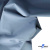 Текстильный материал " Ditto", мембрана покрытие 5000/5000, 130 г/м2, цв.16-4010 серо-голубой - купить в Грозном. Цена 307.92 руб.