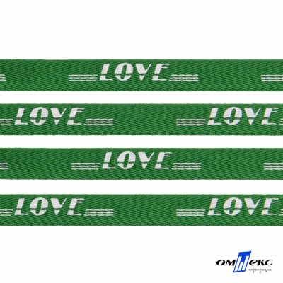 Тесьма отделочная (киперная) 10 мм, 100% хлопок, "LOVE" (45 м) цв.121-20 -зелёный - купить в Грозном. Цена: 797.46 руб.