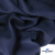 Ткань плательная Креп Рибера, 100% полиэстер,120 гр/м2, шир. 150 см, цв. Т.синий - купить в Грозном. Цена 142.30 руб.