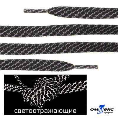 Шнурки #3-28, плоские 130 см, светоотражающие, цв.-чёрный - купить в Грозном. Цена: 80.10 руб.