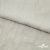 Ткань плательная Фишер, 100% полиэстер,165 (+/-5) гр/м2, шир. 150 см, цв. 6 лён - купить в Грозном. Цена 237.16 руб.