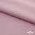 Ткань сорочечная стрейч 13-2805, 115 гр/м2, шир.150см, цвет розовый - купить в Грозном. Цена 307.75 руб.