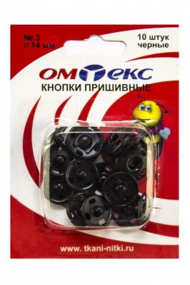 Кнопки металлические пришивные №3, диам. 14 мм, цвет чёрный - купить в Грозном. Цена: 21.93 руб.
