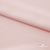 Ткань плательная Невада, 97% полиэстер 3% спандекс,120 гр/м2, шир. 150 см, 10/розовая пудра - купить в Грозном. Цена 254.22 руб.