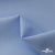 Ткань сорочечная Альто, 115 г/м2, 58% пэ,42% хл, шир.150 см, цв. голубой (15-4020)  (арт.101) - купить в Грозном. Цена 306.69 руб.