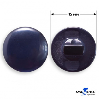 Пуговицы 15мм /"карамель" КР-1- т.синий (424) - купить в Грозном. Цена: 4.95 руб.