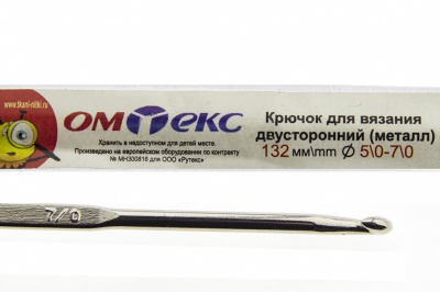 0333-6150-Крючок для вязания двухстор, металл, "ОмТекс",d-5/0-7/0, L-132 мм - купить в Грозном. Цена: 22.22 руб.