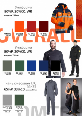 Ткань смесовая для спецодежды "Униформ", 200 гр/м2, шир.150 см, цвет чёрный - купить в Грозном. Цена 162.46 руб.