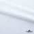 Плательная ткань "Невада" SW, 120 гр/м2, шир.150 см, цвет белый - купить в Грозном. Цена 254.22 руб.