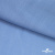 Ткань плательная Марсель 80% полиэстер 20% нейлон,125 гр/м2, шир. 150 см, цв. голубой - купить в Грозном. Цена 460.18 руб.