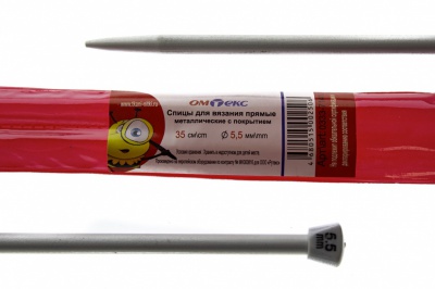 0333-7141-Спицы для вязания прямые, металл.с покрытием, "ОмТекс", d-5,5 мм,L-35 см (упак.2 шт) - купить в Грозном. Цена: 72.63 руб.