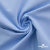 Ткань сорочечная Альто, 115 г/м2, 58% пэ,42% хл,окрашенный, шир.150 см, цв. 3-голубой  (арт.101)  - купить в Грозном. Цена 306.69 руб.