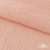 Ткань Муслин, 100% хлопок, 125 гр/м2, шир. 140 см #201 цв.(18)-розовый персик - купить в Грозном. Цена 464.97 руб.