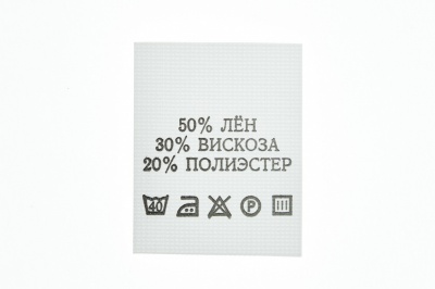 Состав и уход 50% лён 30% вискоза 20% полиэстер 200шт - купить в Грозном. Цена: 234.66 руб.