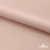 Ткань подкладочная Таффета, 12-1206, 53 г/м2, антистатик, шир.150 см, розовая пудра - купить в Грозном. Цена 57.16 руб.