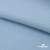 Флис DTY 14-4317, 240 г/м2, шир. 150 см, цвет голубой - купить в Грозном. Цена 640.46 руб.