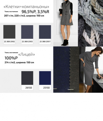 Ткань костюмная клетка 24379 2060, 230 гр/м2, шир.150см, цвет т.синий/бел/сер - купить в Грозном. Цена 539.74 руб.