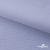 Ткань сорочечная Солар, 115 г/м2, 58% пэ,42% хл, окрашенный, шир.150 см, цв.4- лаванда (арт.103)  - купить в Грозном. Цена 306.69 руб.