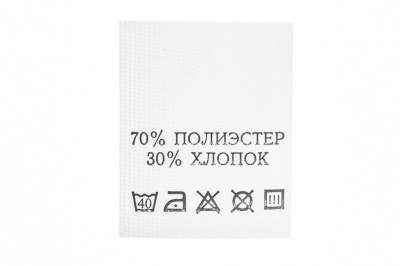 Состав и уход 70% п/э 30% хлопок 200 шт - купить в Грозном. Цена: 230.86 руб.