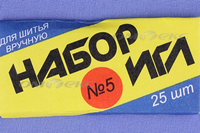 Набор игл для шитья №5(Россия) с30-275 - купить в Грозном. Цена: 58.35 руб.