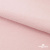 Флис DTY 13-2803, 240 г/м2, шир. 150 см, цвет пыльно розовый - купить в Грозном. Цена 640.46 руб.