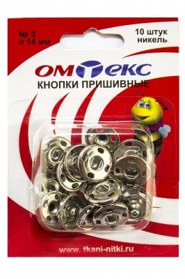 Кнопки металлические пришивные №3, диам. 14 мм, цвет никель - купить в Грозном. Цена: 22.16 руб.