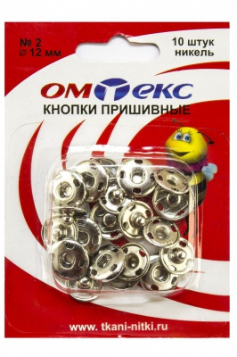 Кнопки металлические пришивные №2, диам. 12 мм, цвет никель - купить в Грозном. Цена: 18.72 руб.