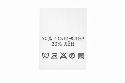 Состав и уход 70% п/э 30% лён 200 шт - купить в Грозном. Цена: 232.29 руб.