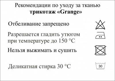 Трикотаж "Grange" C#7 (2,38м/кг), 280 гр/м2, шир.150 см, цвет василёк - купить в Грозном. Цена 
