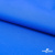 Текстильный материал Поли понж Дюспо (Крокс), WR PU Milky, 18-4039/голубой, 80г/м2, шир. 150 см - купить в Грозном. Цена 145.19 руб.