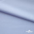 Ткань сорочечная Илер 100%полиэстр, 120 г/м2 ш.150 см, цв. небесный - купить в Грозном. Цена 290.24 руб.