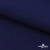 Костюмная ткань "Элис", 220 гр/м2, шир.150 см, цвет тёмно-синий - купить в Грозном. Цена 303.10 руб.