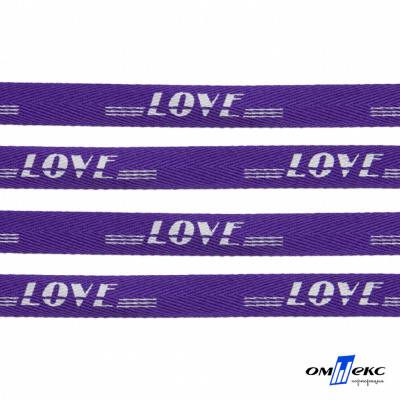 Тесьма отделочная (киперная) 10 мм, 100% хлопок, "LOVE" (45 м) цв.121-18 -фиолет - купить в Грозном. Цена: 797.46 руб.