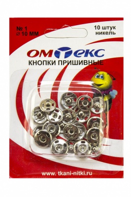 Кнопки металлические пришивные №1, диам. 10 мм, цвет никель - купить в Грозном. Цена: 17.21 руб.