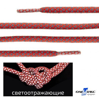 Шнурки #2-5, круглые с наполнителем 130 см, светоотражающие, цв.-красный - купить в Грозном. Цена: 75.38 руб.